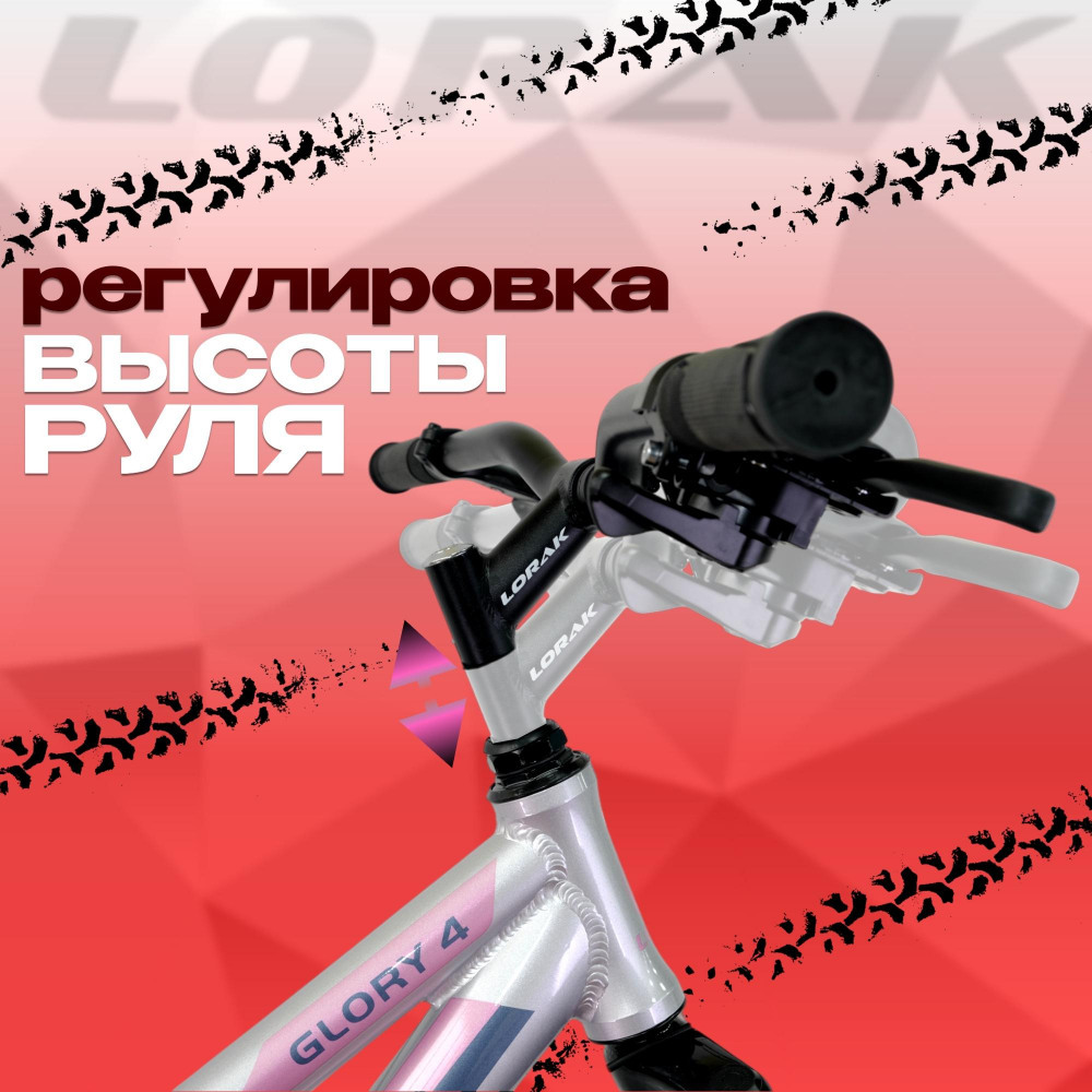 Lorak Glory 4 Серебристый/Розовый рама 17 (на рост 155-173)