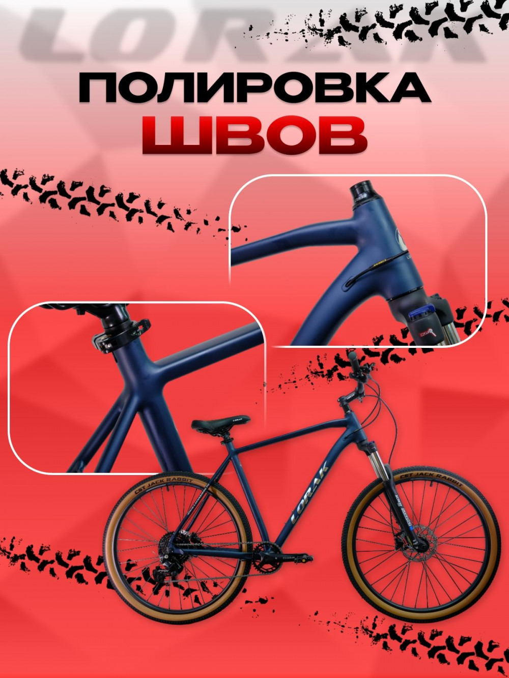 LORAK Sel 9700 Boost Матовый Синий 23р (на рост 189-205)